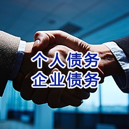 泰和追债公司